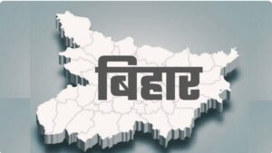 114 साल का बिहार: विरासत, संघर्ष और विकास की नई कहानी