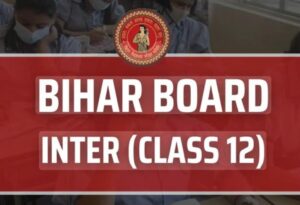 बिहार बोर्ड 12वीं रिजल्ट 2026 जारी: 2 से 13 फरवरी तक हुई परीक्षा का परिणाम घोषित, ऐसे करें चेक