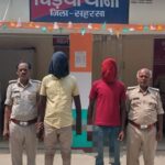 सहरसा जिले के चिरैया थाना क्षेत्र में महिला हत्या कांड का खुलासा, दो आरोपी गिरफ्तार