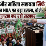 “रोजगार और महिला सहायता सिर्फ जुमला” — तेजस्वी का NDA पर बड़ा हमला, बोले- ‘जनता को गुमराह कर रही सरकार’