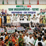 पटना में ‘पान महासम्मेलन’ से सियासी हलचल तेज, EBC वोट बैंक पर महागठबंधन की नजर