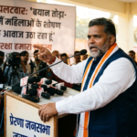 पप्पू यादव का पलटवार: “बयान तोड़ा-मरोड़ा गया, मैं महिलाओं के शोषण के खिलाफ आवाज उठा रहा हूं”