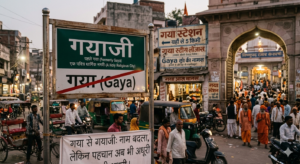 “गया से गयाजी: नाम बदला, लेकिन पहचान अब भी अधूरी”