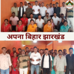 बिहार सरकार के निर्देश पर ग्राम रक्षा दल सदस्यों के प्रशिक्षण हेतु अहम बैठक सम्पन्न