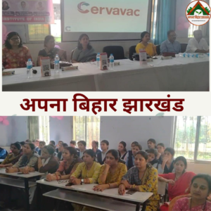 भागलपुर: राजकीय इंटर बालिका विद्यालय में कैंसर जागरूकता कार्यक्रम आयोजित