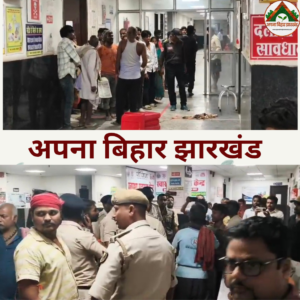 सहरसा में तेज रफ्तार ट्रैक्टर का कहर: 4 घायल, एक किशोर की मौत, अस्पताल में हंगामा