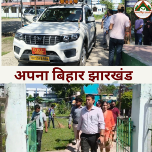 अपना बिहार झारखंड की खबर का असर: सहरसा सदर अस्पताल में डीडीसी का औचक निरीक्षण, लापरवाहियों पर सख्त निर्देश