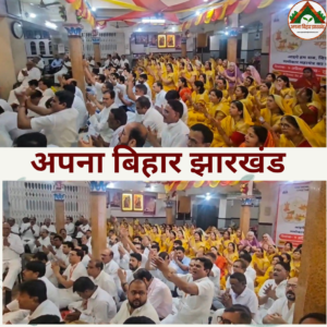 भागलपुर में विश्व णमोकार दिवस पर गूंजा मंत्र जाप, जैन समाज ने दिया शांति और अहिंसा का संदेश