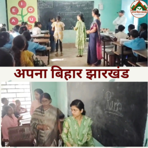 सहरसा में BDO बनीं ‘टीचर’, क्लास में पढ़ाया पाठ—बच्चों में दिखा उत्साह