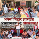 अमरपुर में स्वास्थ्य उपकेंद्र की जमीन पर बवाल, पंचायत भवन निर्माण के विरोध में सर्वदलीय धरना