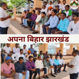 जामताड़ा के शिक्षकों का बिगुल: 18 अप्रैल से रांची में आमरण अनशन, 42 हजार शिक्षक होंगे शामिल