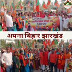 सम्राट चौधरी के मुख्यमंत्री बनने पर सहरसा में जश्न, कार्यकर्ताओं ने जताया नए नेतृत्व पर भरोसा