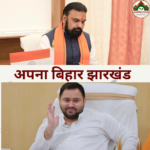 “बधाई के साथ तंज: तेजस्वी बोले—‘सेलेक्टेड CM’ अब दें जवाब”