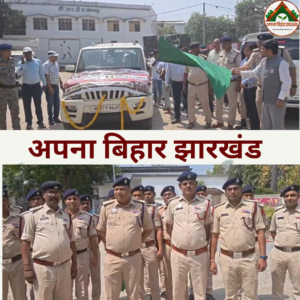 भागलपुर में अग्निशमन सेवा सप्ताह की शुरुआत, जागरूकता रथ को दिखाई गई हरी झंडी