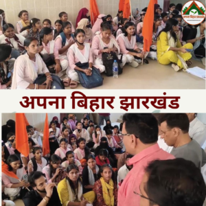 भागलपुर विश्वविद्यालय में ABVP का हंगामा, दो घंटे तक ठप रहा कामकाज, समस्याओं के समाधान की मांग