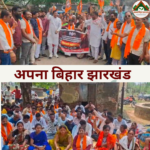 जामताड़ा में बिजली संकट पर भाजपा का हल्ला बोल! स्मार्ट मीटर और बढ़े बिलों के खिलाफ विद्युत कार्यालय का घेराव