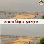 बोकारो में धड़ल्ले से चल रहा अवैध बालू का कारोबार, दामोदर नदी से दिनदहाड़े हो रहा खनन