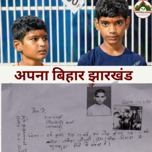 ट्यूशन पढ़ने निकले दो सगे भाई लापता, परिजनों में मचा हड़कंप।