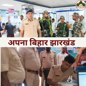 सहरसा पुलिस का सघन बैंक जांच अभियान: सुरक्षा व्यवस्था का लिया गया जायजा, कर्मियों को दिए गए आवश्यक निर्देश