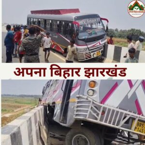 भागलपुर में बारात से लौट रही बस डिवाइडर से टकराई, चालक-खलासी मौके से फरार