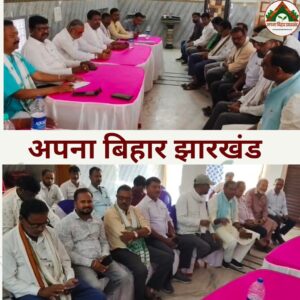 जामताड़ा में झामुमो की जिला कार्यकारिणी बैठक, बूथ स्तर तक संगठन मजबूत करने पर जोर