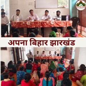 भागलपुर बरारी पंचायत में नीति आयोग की पहल, स्वरोजगार से दीदियों को ‘लखपति दीदी’ बनने का मिलेगा अवसर