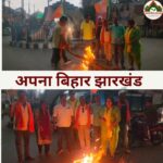 नारी शक्ति वंदन अधिनियम पर भाजपा का विरोध प्रदर्शन, धनबाद में राहुल गांधी का पुतला दहन