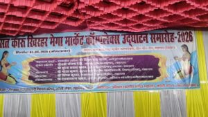 7 अप्रैल को सहरसा में भव्य आयोजन: सांसद दिनेश चंद्र यादव करेंगे संत बाबा कारू खिरहर मंदिर का उद्घाटन, ध्वजारोहण की पूरी तैयारी