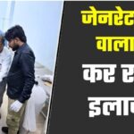 भोजपुर CHC में बड़ी लापरवाही: डॉक्टर मौजूद, फिर भी जेनरेटर ऑपरेटर ने किया घायल का इलाज