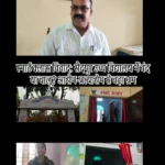 स्मार्ट क्लास विवाद: सैदपुर उच्च विद्यालय में बंद या चालू? आरोप-प्रत्यारोप से बढ़ा भ्रम