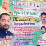 बिहार में सियासी हलचल तेज: नीतीश कुमार के राज्यसभा जाने के बीच समर्थकों की भावुक अपील, “हमें अनाथ मत छोड़िए”