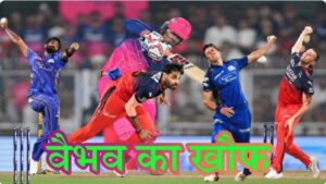 15 साल के वैभव सूर्यवंशी ने IPL 2026 में मचाया तहलका, दिग्गज गेंदबाजों को बनाया आसान शिकार