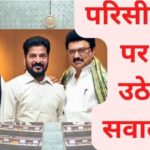 महिला आरक्षण विधेयक के साथ परिसीमन विवाद तेज, उत्तर-दक्षिण प्रतिनिधित्व पर टकराव