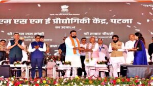 बिहटा में 200 करोड़ का MSME टेक्नोलॉजी सेंटर उद्घाटन, युवाओं को मिलेगा रोजगार और स्किल ट्रेनिंग