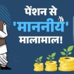 बिहार में नेताओं की ‘मल्टीपल पेंशन’ पर सवाल, आम जनता अब भी वंचित