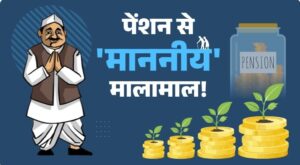 बिहार में नेताओं की ‘मल्टीपल पेंशन’ पर सवाल, आम जनता अब भी वंचित