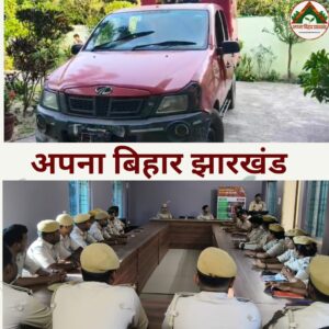 सहरसा वन क्षेत्र में आग से बचाव को लेकर गोष्ठी आयोजित, वन विभाग और अग्निशमन अधिकारियों ने बनाई रणनीति