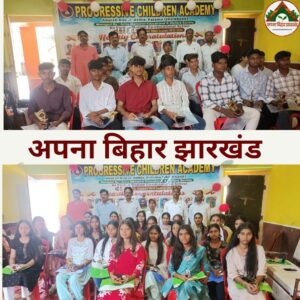 रेहला में मेधावी छात्रों का सम्मान, प्रोग्रेसिव चिल्ड्रेन एकेडमी का शानदार परिणाम