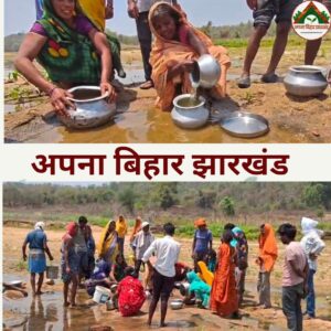 चतरा के हेसातू गांव में पानी के लिए त्राहि-त्राहि, आदिम जनजाति गंदा पानी पीने को मजबूर