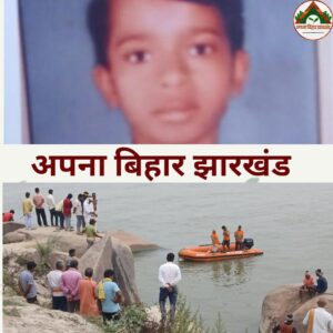 सुल्तानगंज में गंगा में डूबे दो किशोर, SDRF की टीम शव की तलाश में जुटी