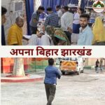 नवगछिया अस्पताल में बड़ी लापरवाही घायल तड़पते रहे, डॉक्टर खेलते रहे क्रिकेट
