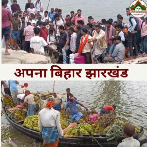 विक्रमशिला सेतु बंद होने का बड़ा असर फल, सब्जी और दूध के कारोबार पर संकट, किसान नाव के सहारे