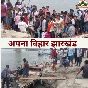 विक्रमशिला सेतु टूटने के बाद नाविकों की मनमानी, 10 की जगह 100 रुपए वसूले जा रहे किराए