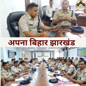 धनबाद में अपराध पर कड़ा शिकंजा: SSP प्रभात कुमार ने दिए सख्त निर्देश, मंथली रिव्यू मीटिंग में बड़ा एक्शन प्लान