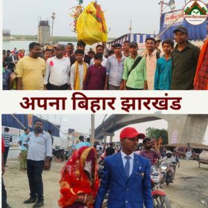 “नाव से निकली बारात, दुल्हन को लेकर नहीं लौट सका दूल्हा… विक्रमशिला पुल संकट की भावुक तस्वीर”