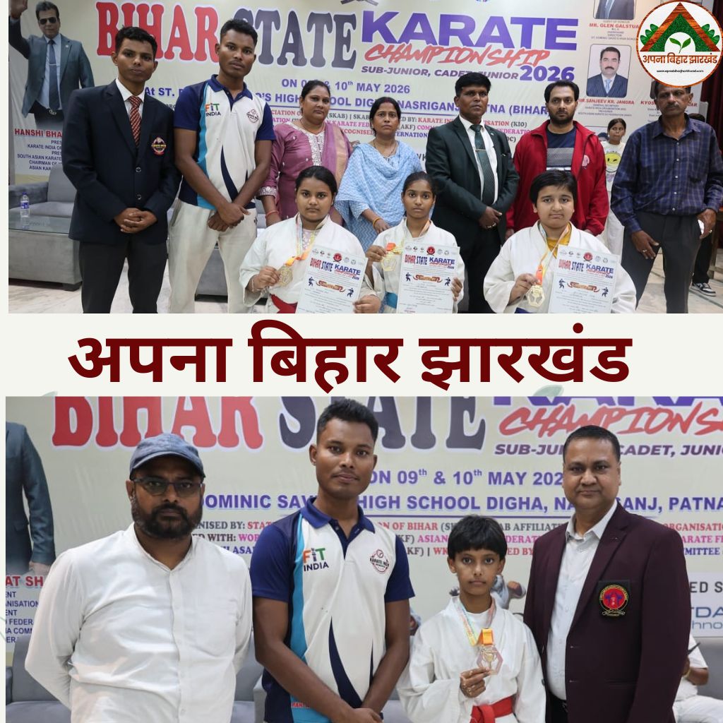 सहरसा के कराटे खिलाड़ियों का कमाल, राज्य चैंपियनशिप में जीते 10 पदक, दो खिलाड़ी नेशनल के लिए चयनित