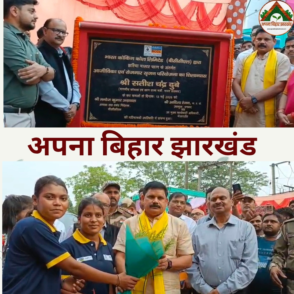 धनबाद में केंद्रीय मंत्री सतीश चंद्र दुबे बोले — झारखंड सरकार के सहयोग बिना विस्थापन समस्या का समाधान संभव नहीं