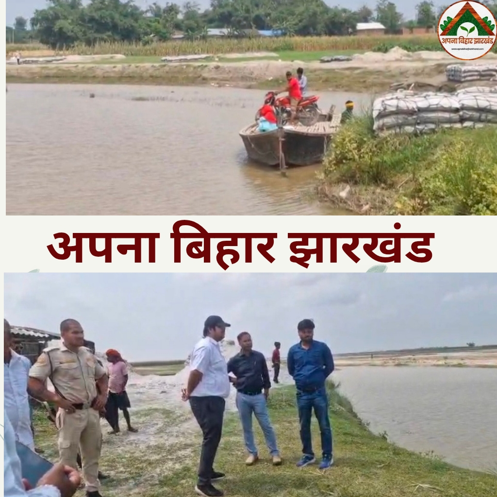 सहरसा में मानसून को लेकर प्रशासन अलर्ट, एसडीएम ने पूर्वी कोसी तटबंध का किया निरीक्षण