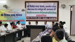 सहरसा में दिशा समिति की बैठक सम्पन्न, विकास योजनाओं व रेलवे परियोजनाओं की हुई समीक्षा