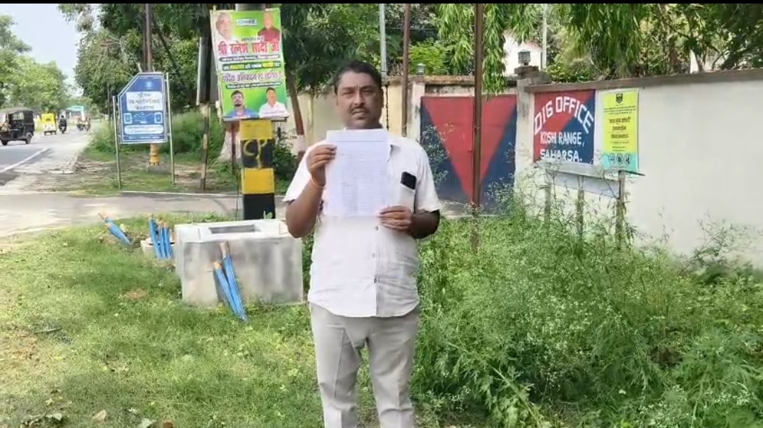 सहरसा में पंचायत समिति सदस्य ने थानाध्यक्ष पर लगाया अभद्र व्यवहार और धमकी देने का आरोप, डीआईजी से लगाई न्याय की गुहार
